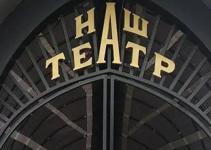 Красноярский народный театр может закрыться в свое 30-летие 