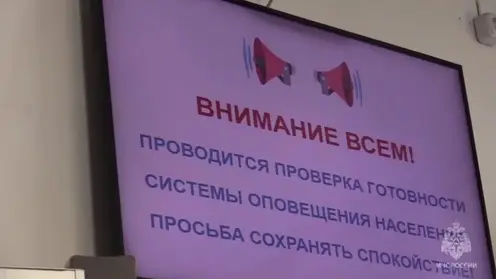 Сирены зазвучат в городах Сибири 6 марта: в стране проходит всероссийская проверка систем оповещения населения