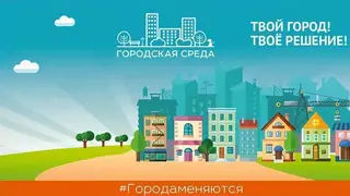 Красноярцев призывают активнее голосовать за скверы, которые благоустроят в следующем году