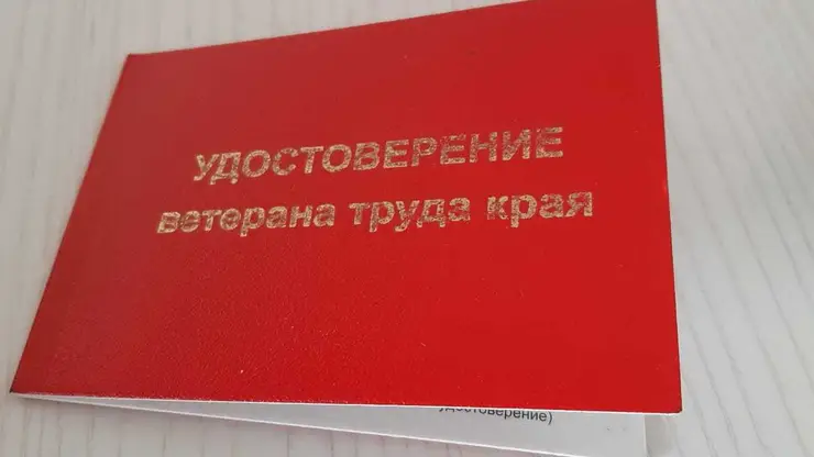 В Красноярском крае изменятся правила получения звания «Ветеран труда»