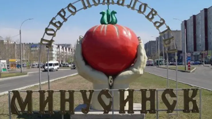 На подготовку к юбилею Минусинска потратят 5,7 млрд рублей