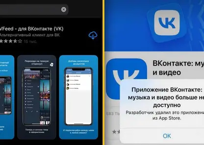 Все приложения холдинга VK исчезли из App Store