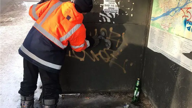 В феврале коммунальные службы стёрли 45 граффити на улицах Красноярска