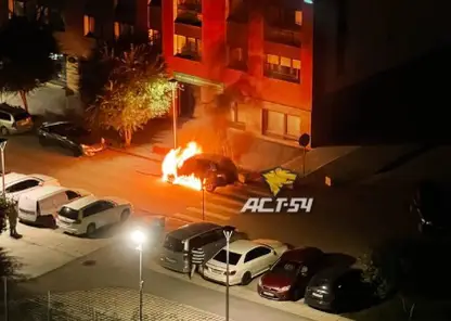 В Новосибирске в одном из дворов сгорел автомобиль 