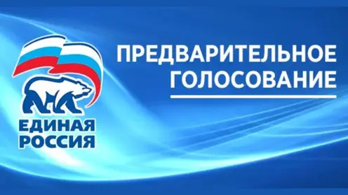 Свыше 53 тысяч жителей Красноярска уже зарегистрировались на сайте предварительного голосования «Единой России»