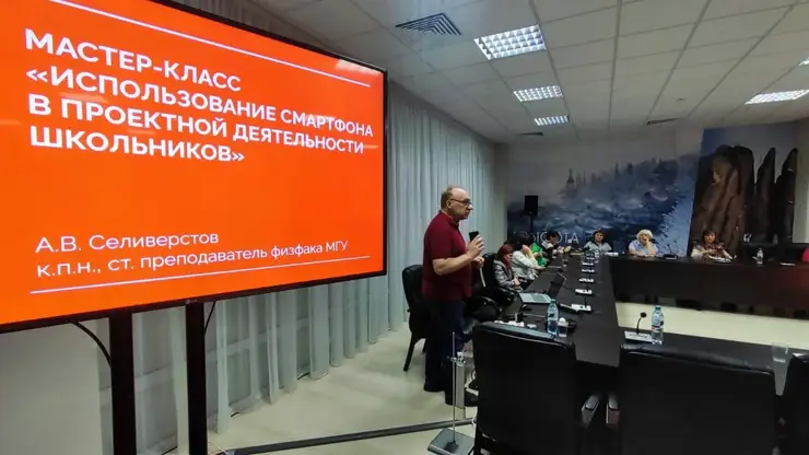 РУСАЛ вместе с МГУ организовал в Красноярске школу учителей физики и математики