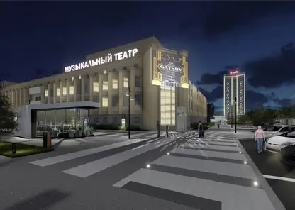 В Красноярске благоустроят площадь возле Музыкального театра