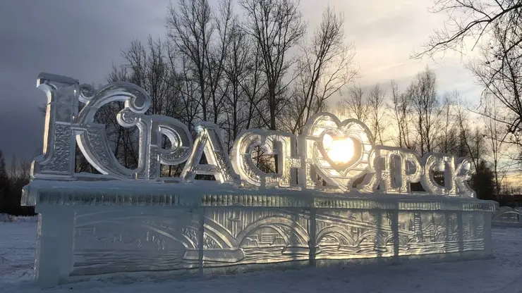 Ледовый городок на острове Татышев в Красноярске будет работать до 28 февраля