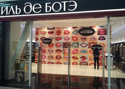 Магазины «Иль де Ботэ» снова заработали в Красноярске