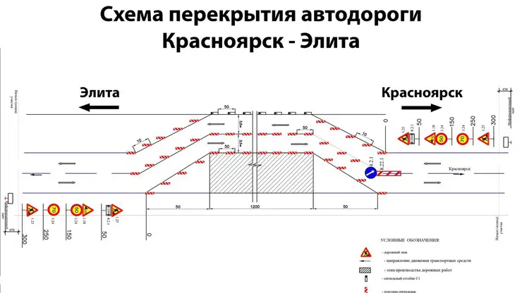 7 августа на автодороге Красноярск – Элита изменится схема движения