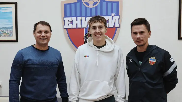 Футбольный клуб «Енисей» и Андрей Окладников договорились о продлении контракта