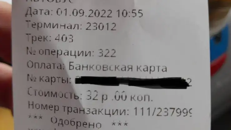 «В билете 32, а спишут 24»: в Красноярске снизили плату за проезд