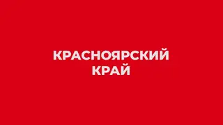 Команда Красноярского края готовится к финалу чемпионата «Профессионалы»