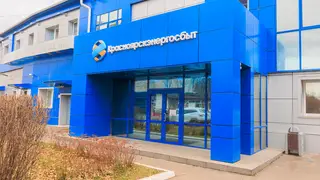 Организации и компании края задолжали Красноярскэнергосбыту более 193 млн рублей
