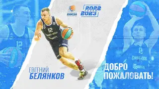 Баскетбольный «Енисей» пополнился игроком сборной Беларуси
