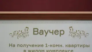 В Красноярске еще два ваучера на новые квартиры выдали добровольцам СВО