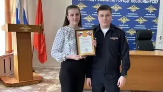 В Лесосибирске полицейские наградили сотрудниц банка за бдительность