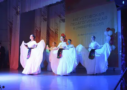 Педагоги из Дивногорска встретились на ежегодной августовской конференции