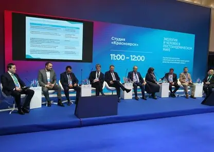 Во время Красноярского экономического форума эксперты обсудят цифровизацию и новые смыслы в экономике