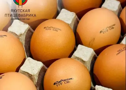  Яйца «#ZaРоссию» появились в продаже в магазинах Якутии