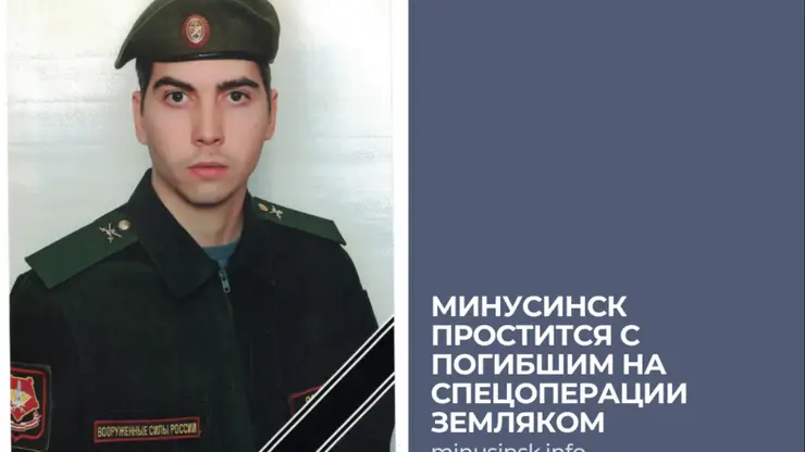 25-летний ефрейтор Виталий Красиков из Минусинска погиб в ходе СВО