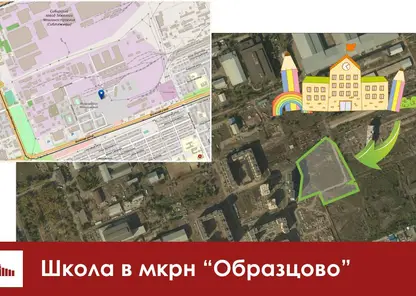 В Красноярске школу в Образцово начнут строить в 2024 году