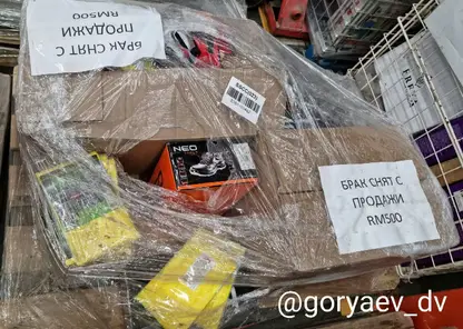 В красноярском «Леруа Мерлен» сняли с продажи часть товаров