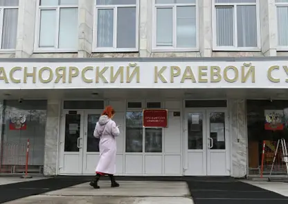Краевой суд в Красноярске эвакуировали из-за сообщения о минировании