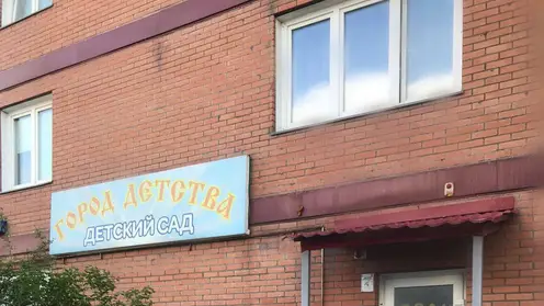 В Красноярске возбудили уголовное дело по факту истязания детей в частном детсаду