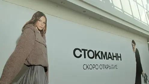 В Красноярске скоро откроется магазин брендовой одежды «Стокманн»