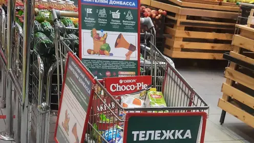 "Тележки добра" появились в магазинах Красноярска