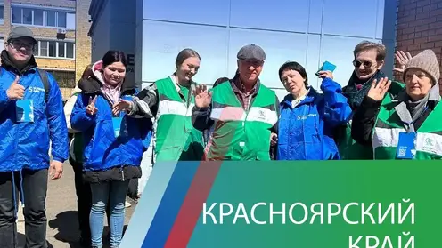 В Красноярском крае стартовало обучение волонтеров благоустройства