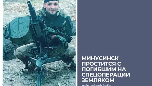 Доброволец из Минусинска Виталий Ростанин погиб в зоне СВО