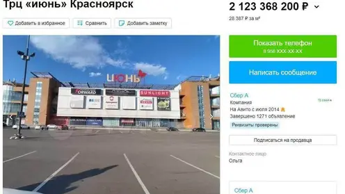  ТРЦ «Июнь» в Красноярске планируют продать за 2 млрд рублей