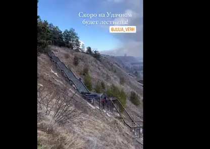 Жители Красноярска поделились кадрами строительства новой лестницы в Удачном