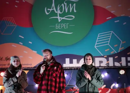 Творческие коллективы Красноярска отметили завершение девятого сезона «АРТ-Берег»