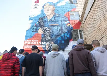 В Красноярске открыли мурал памяти Владислава Разумова, погибшего во время спецоперации на Украине