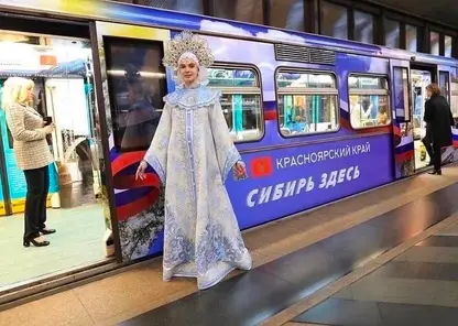 В московском метро начал ходить посвященный Красноярскому краю поезд
