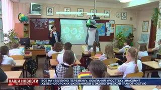 Компания “РостТех” продолжает знакомить детей Красноярского края с экологической грамотностью