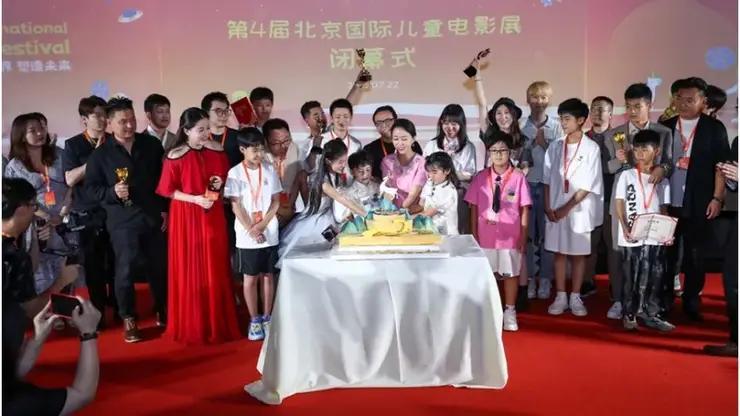 Объявлены победители 4-го Пекинского международного фестиваля детского кино