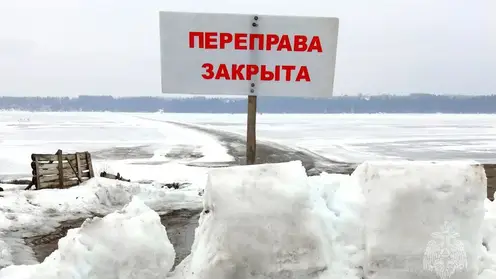 В Красноярском крае закрылось 14 ледевых переправ за сутки