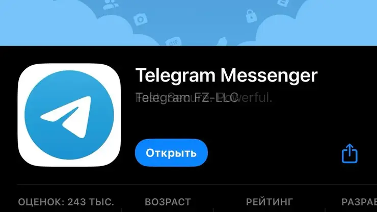 Мошенники воруют аккаунты в Telegram
