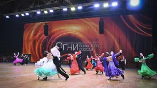 В Красноярске пройдёт всероссийский турнир по танцевальному спорту «Огни большого города»