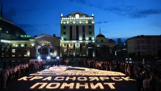 Накануне Дня памяти и скорби жители Красноярска из тысячи свечей создали картину