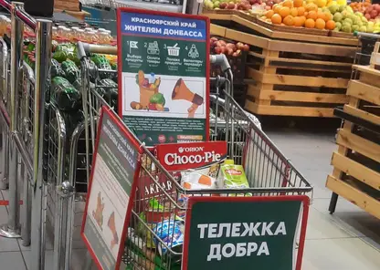 "Тележки добра" появились в магазинах Красноярска