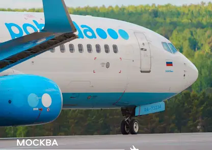 «Победа» открыла распродажу авиабилетов из Красноярска в Москву