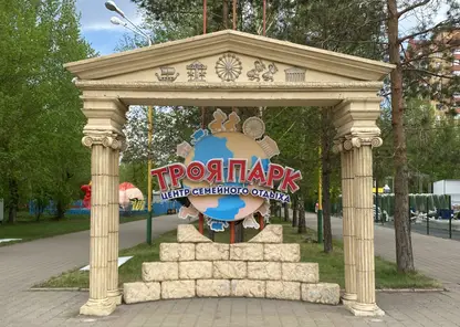 В Троя парке 1 июня проведут праздник для детей
