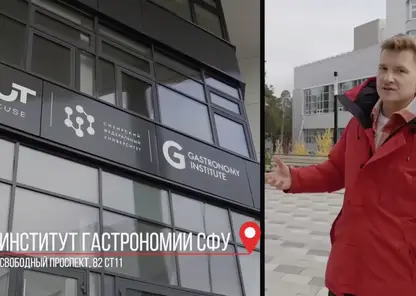Институт Гастрономии в Красноярске попал в телепередачу на федеральном канале