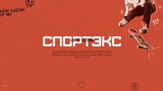 Красноярский «Спортэкс» стал победителем старейшего конкурса интернет-проектов в Рунете 