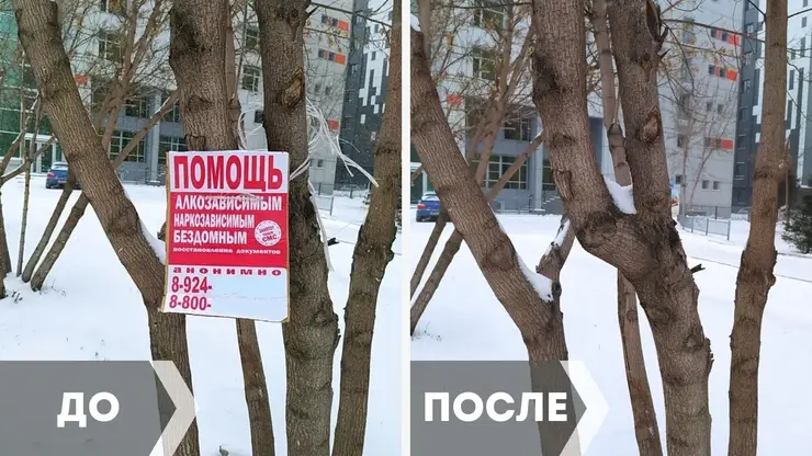 В Красноярске вывезли 14 КамАЗов незаконной рекламы с улиц Центрального района в 2023 году